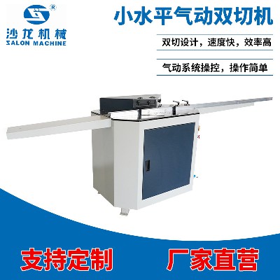 相框切角機